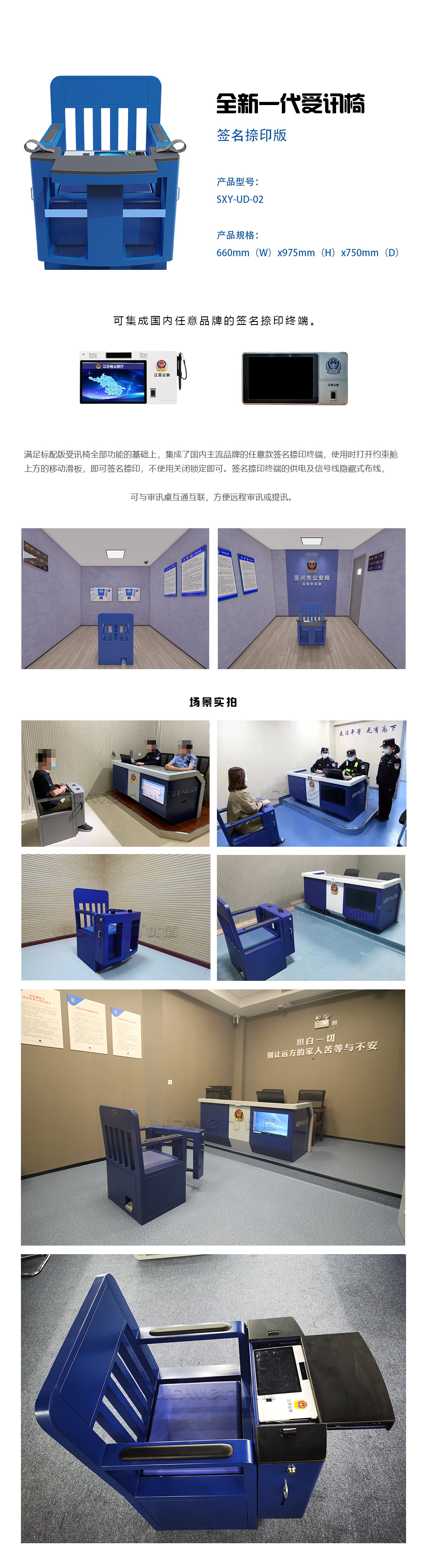签名捺印.jpg