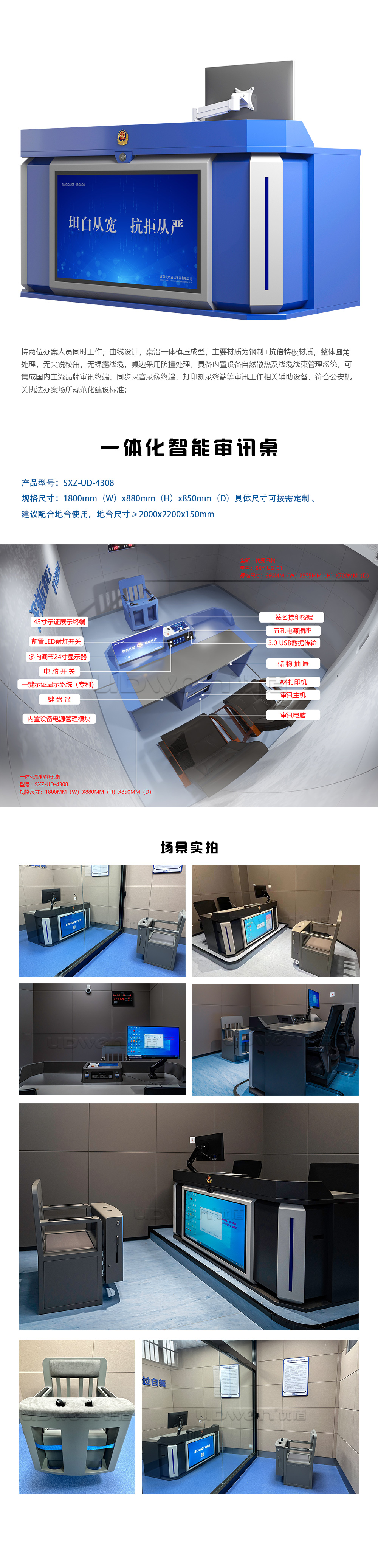 审讯桌4308.jpg